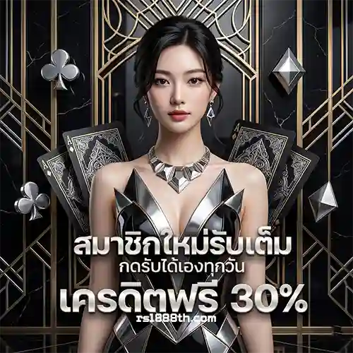 เว็บแท้ RSL888